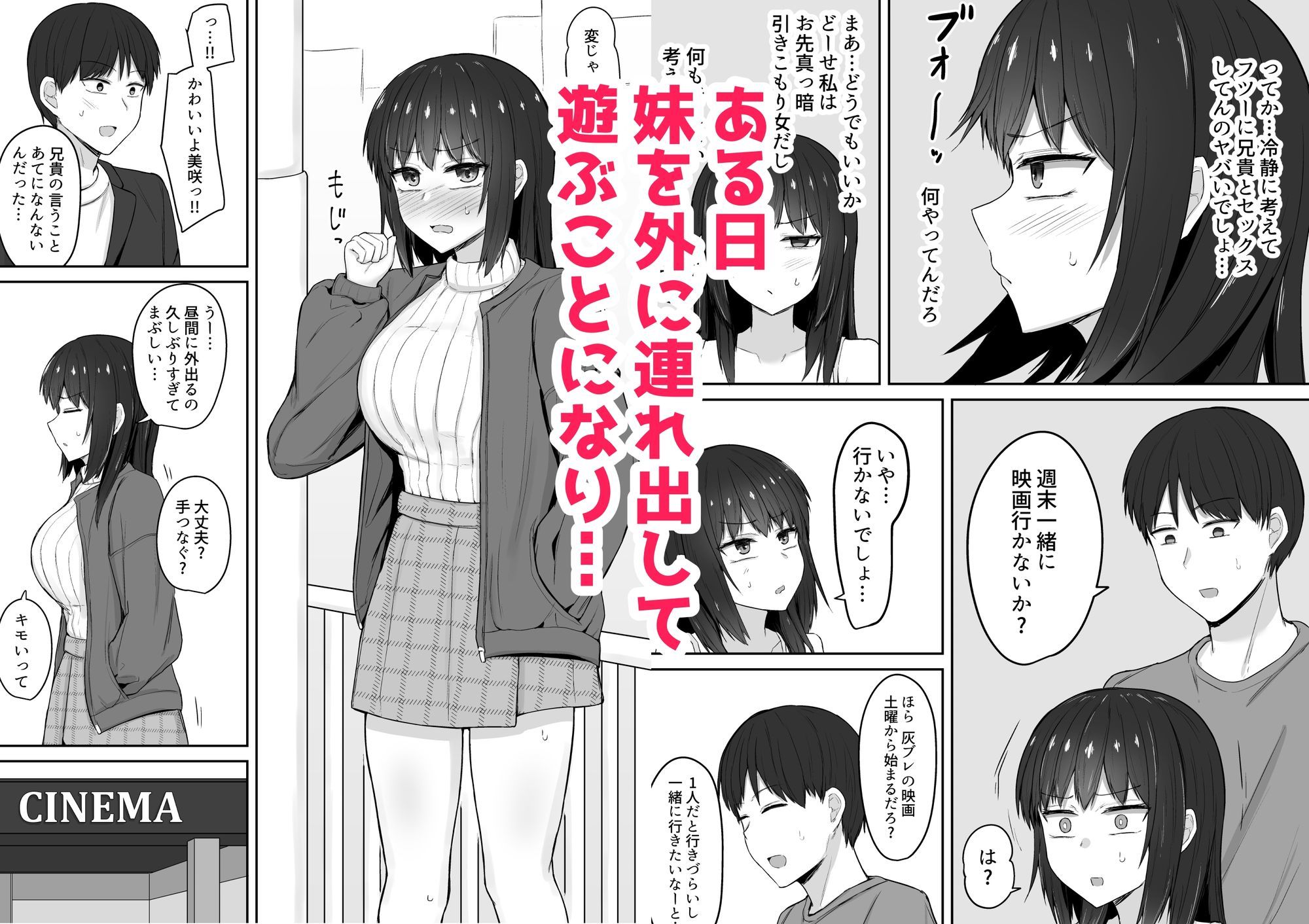 d_617902│引きこもりの妹は俺専用生オナホ3││辱め