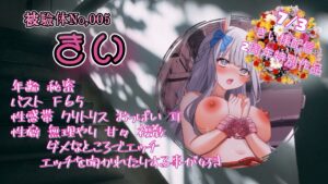 d_618954│『女体快楽実験場』 被験体No，005「きい」Stage，1前編││拘束