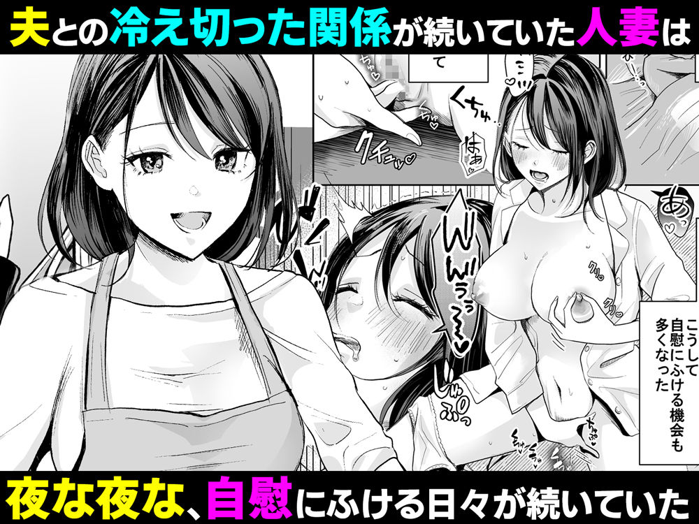 d_619793│欲求不満の清楚人妻とオフパコしたら実はめちゃくちゃ淫乱だったハナシ││人妻・主婦