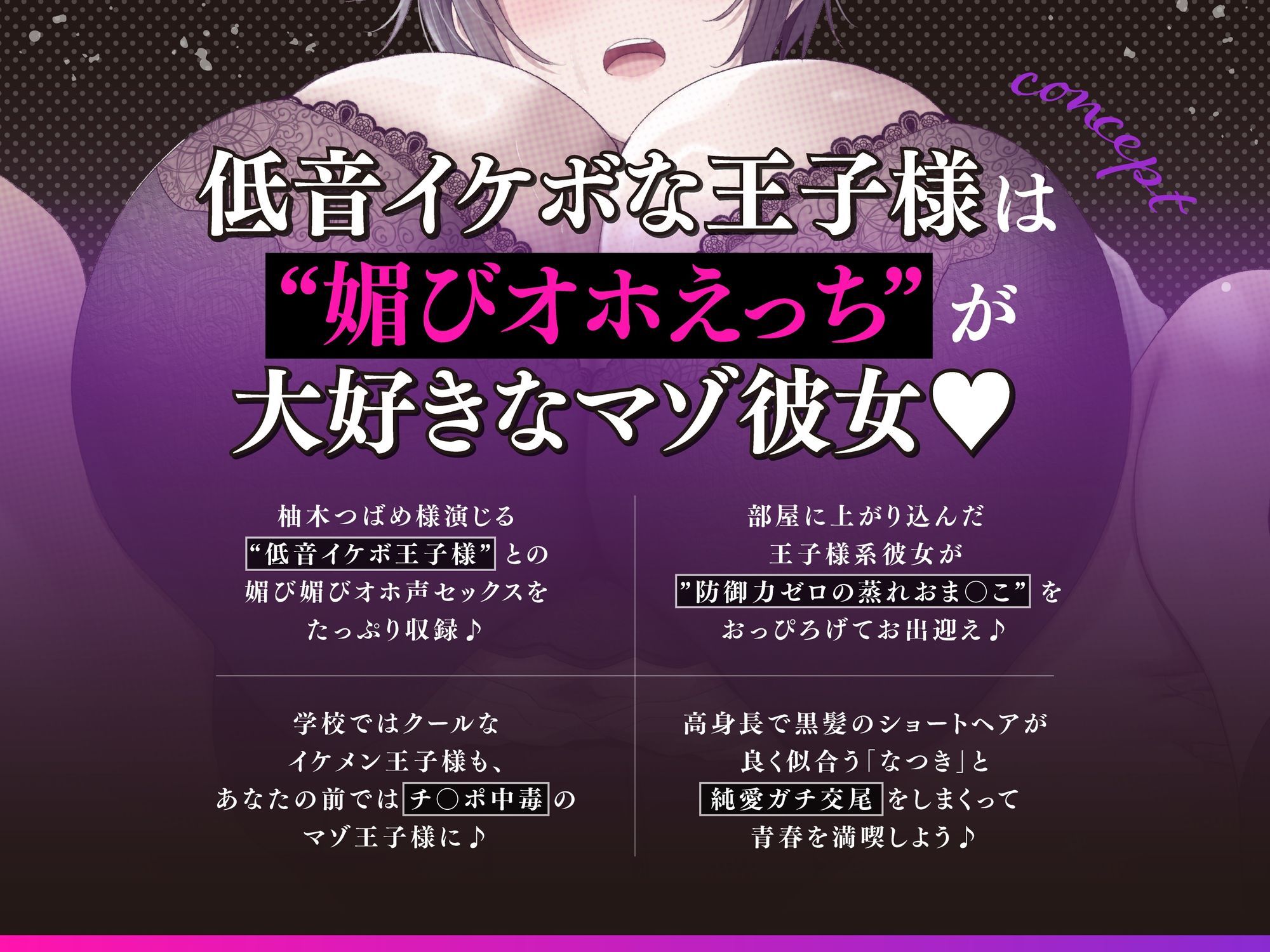 d_622204│【低音イケボ】帰宅すると普段はクールな高身長王子様系JK彼女が’大股開きでメス顔ハメ待ち’してくれる性活♪【〜マゾ気味王子様のエグめなオホ声もアリ♪〜】││中出し