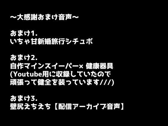 d_625268│【超超大感謝企画/神コスパ！！】30，000秒（8時間20分）超激エロボイス収録！！【サークル内累計販売本数30，000本突破記念】││拘束
