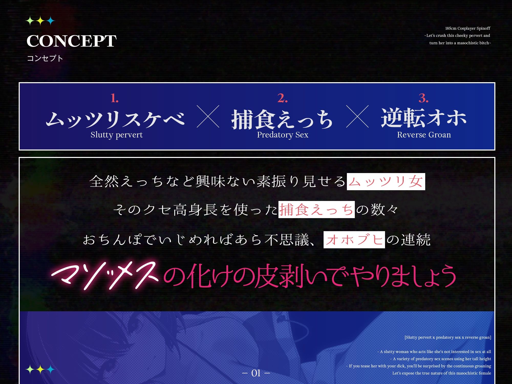 d_626336│【長身女逆レ●プ→チン堕ち/ドスケベ事後差分イラスト】185cmコスプレイヤースピンオフ〜生意気なムッツリスケベはハメ潰してオホらせてマゾメスにしちまえ〜││中出し