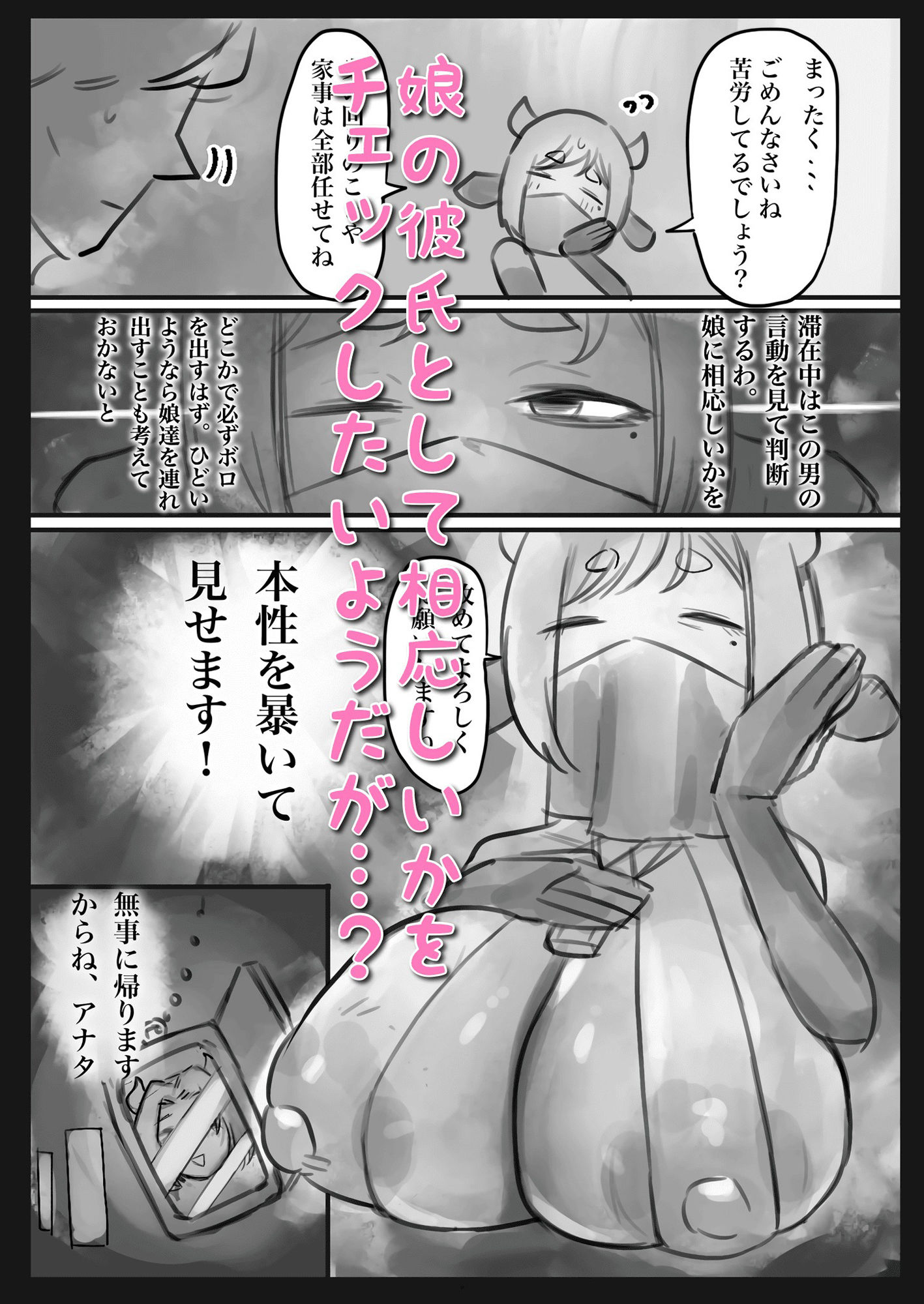 d_626414│無表情クール系マゾメスウシ乳淫魔さんとラブラブ交尾する話〜マゾメスママ編〜││ファンタジー