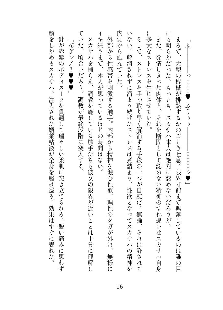 d_628508│英霊娼館━Scáthach━││触手