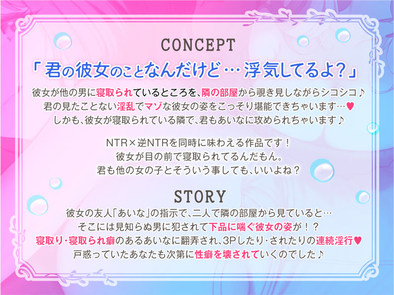 d_629161│本当の寝取られ体験君の彼女、寝取られちゃってるよwww││乱交