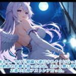 d_629508│仇討ちに失敗した婦警魔法少女、敗北し、組織のご奉仕メイドにされる││処女