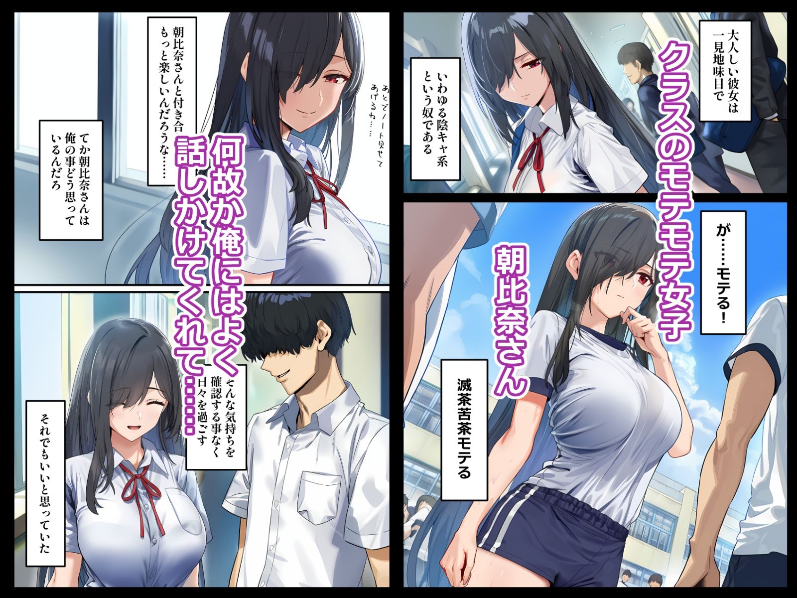 d_632218│甘えていいですか？朝比奈さん！〜クラスのモテモテ女子が俺にひたすら惚れている話〜││デモ・体験版あり