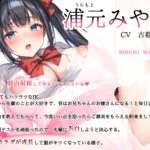 d_633435│【CV.古都ことり】ツインテール巨乳JK（処女）と子作りセックスして妊娠させちゃうお話♪｜ボテ腹エッチ有り【KU100】││巨乳