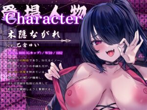 d_637696│ヤンデレくノ一忍法・お色気の術！〜お館様の性欲は私たちが管理いたします〜【KU100収録】││処女