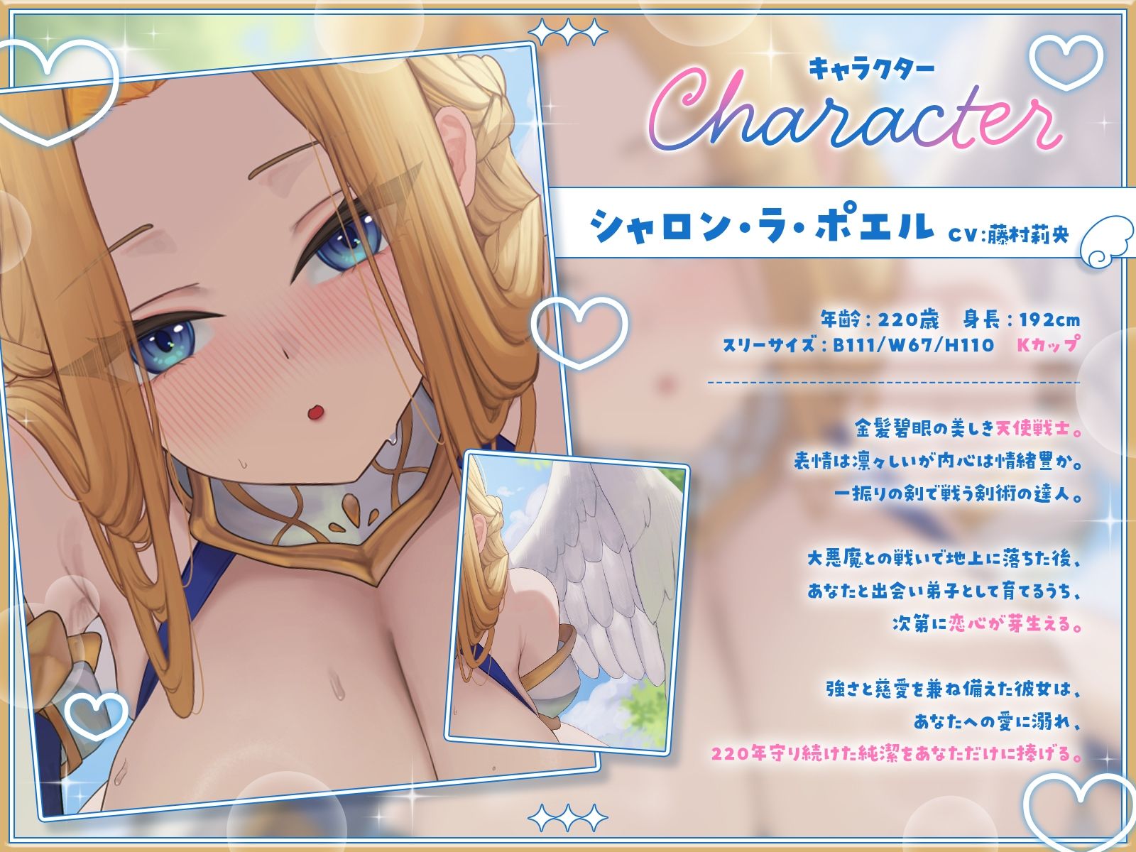 d_637703│つよつよ天使様の禁断の師弟愛〜220年の純潔を捧げた天使の溺愛記録〜【KU100収録】││処女