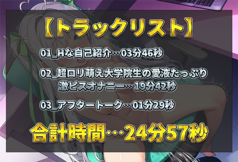 d_638817│【実演オナニー】超ロリ萌え大学院生が登場！！ 指で愛液まみれのおまんこをかき混ぜて中イキ！！ ピストンバイブに敗北して喘ぎまくりのオホ声絶頂！！【御伽いのり】││オナニー