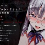 d_639606│銀髪豪商リゼットの溺愛調教〜惚れ薬を盛られて始まった歪な愛の行方〜【KU100収録】││ファンタジー