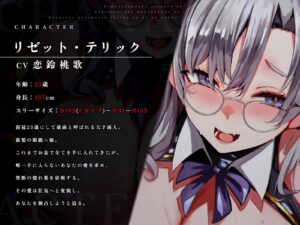 d_639606│銀髪豪商リゼットの溺愛調教〜惚れ薬を盛られて始まった歪な愛の行方〜【KU100収録】││ファンタジー