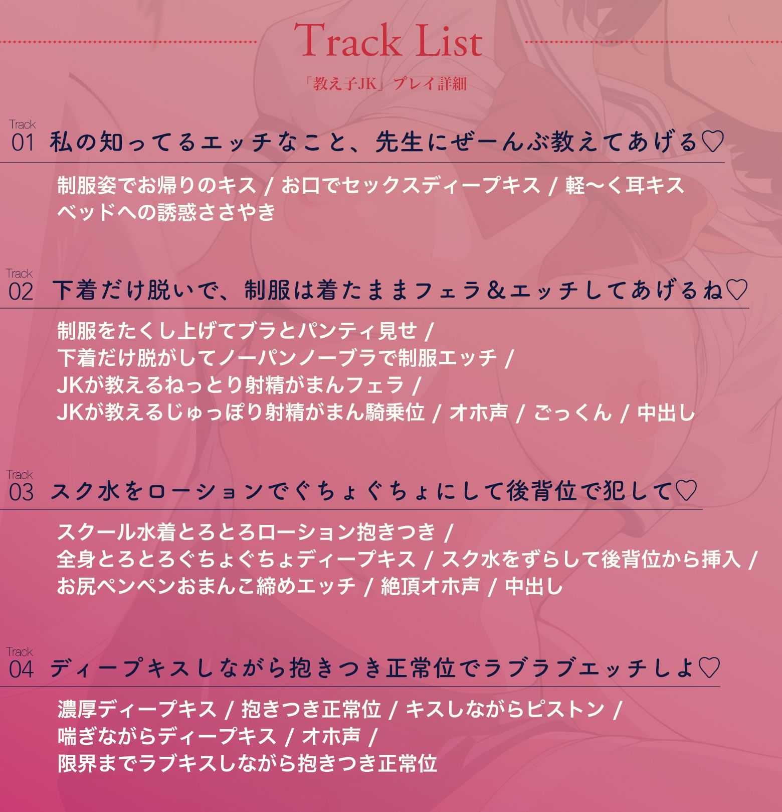 d_639797│「先生がんばって！」射精がまんを応援してくれるJKが教えてくれるエッチな甘々レッスン【セーラー服＆スク水編】││制服