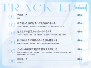 d_640491│長身ダウナーお姉さんの温もりを感じるくっさいお布団で超密着濃厚オホ声えっち││デモ・体験版あり