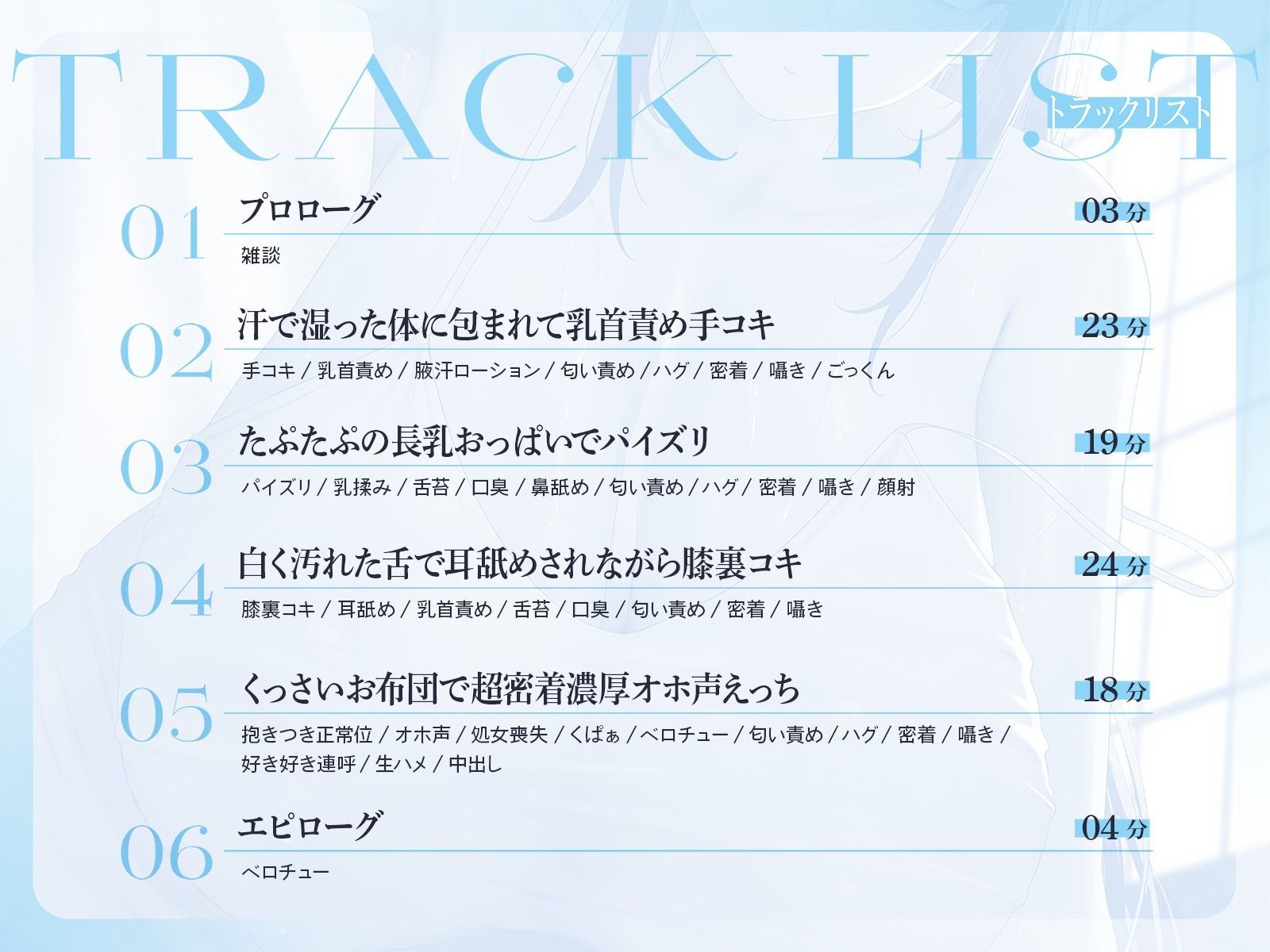 d_640491│長身ダウナーお姉さんの温もりを感じるくっさいお布団で超密着濃厚オホ声えっち││デモ・体験版あり