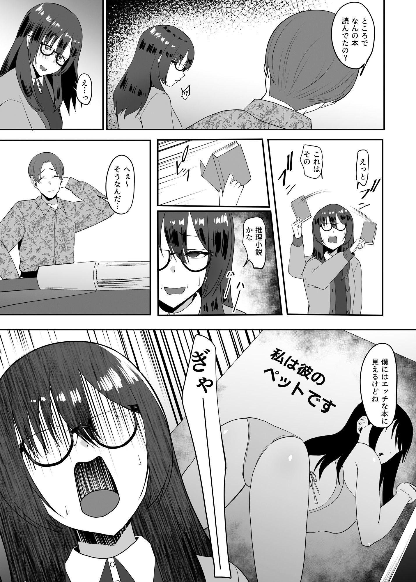 d_642578│陰キャな私は陽キャの言うことを断れずドMのマゾだと知る││拘束