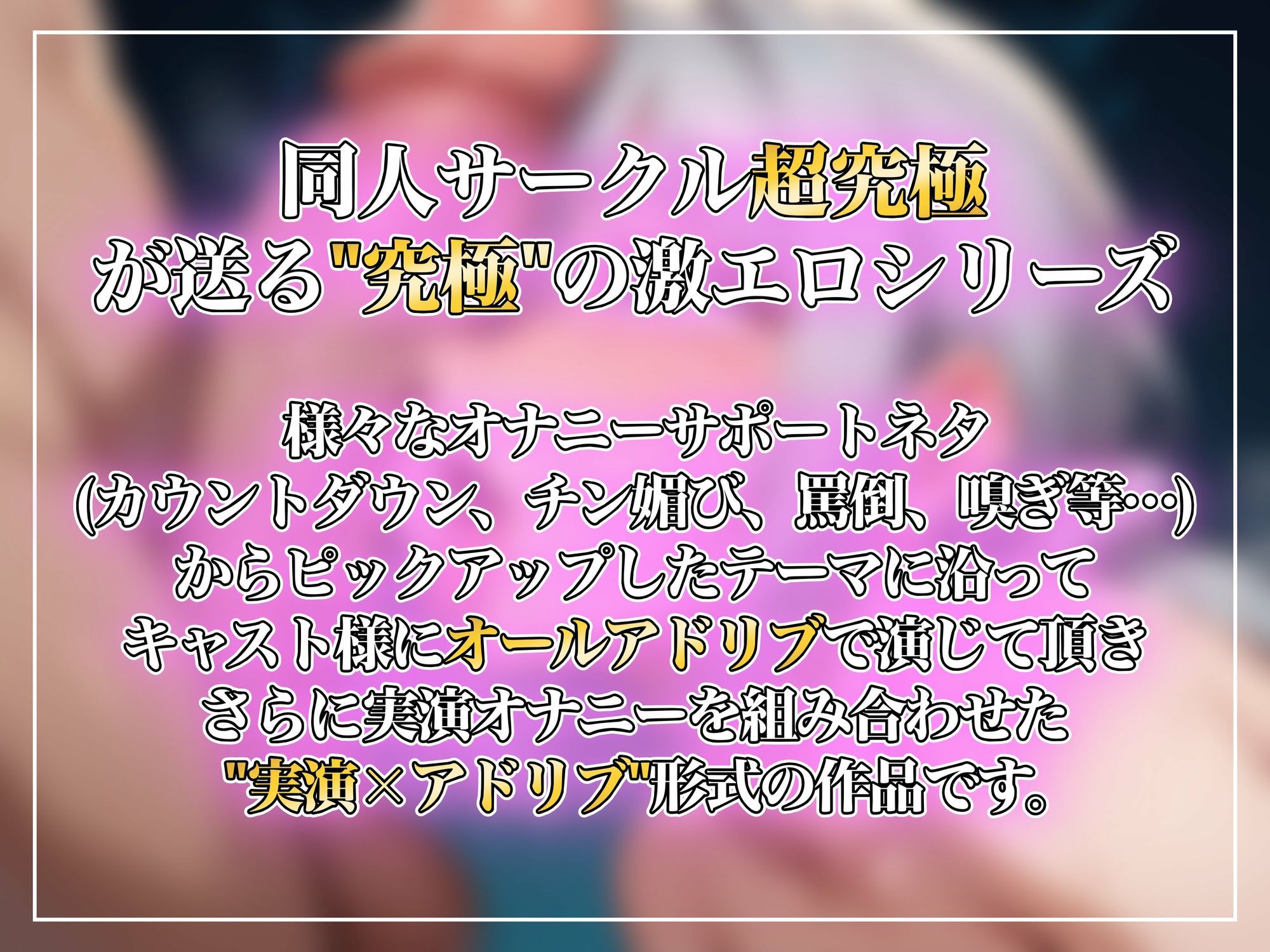 d_643020│【実演×アドリブ】初春まうの嗅ぎ特化！オールアドリブでワキからアナルまで嗅ぎまくりくさいくさいと連呼しながらオホ声絶頂！！││痴女