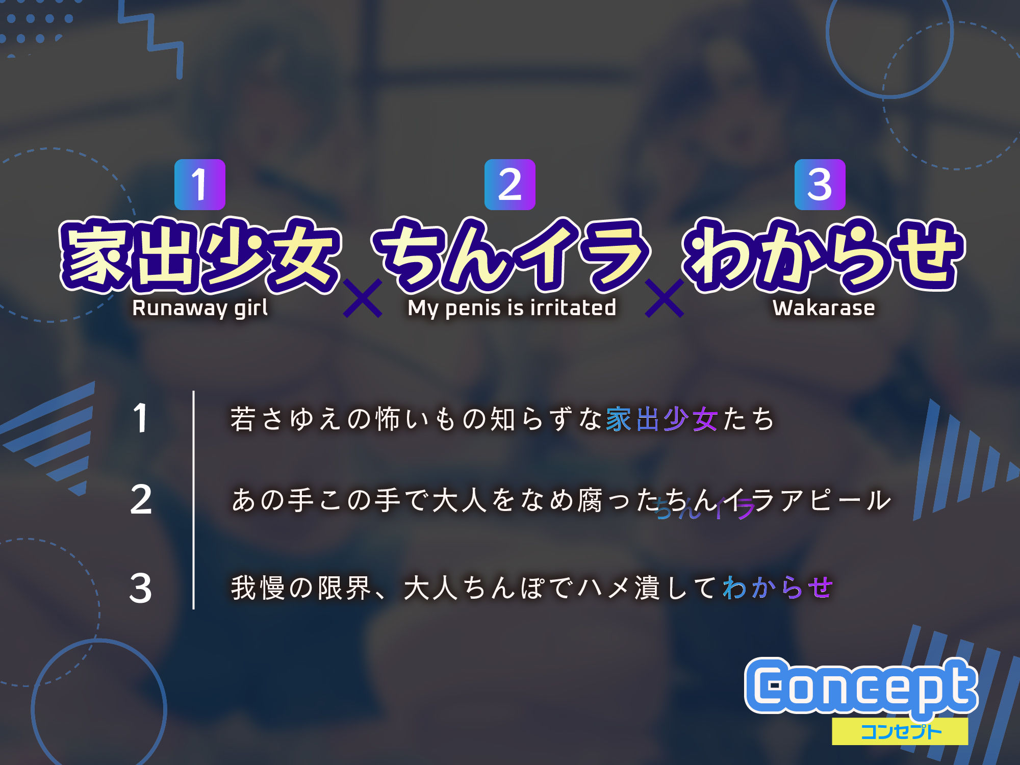 d_643075│【ちんイラ→無様オホ/ドスケベ事後差分イラスト】デカパイ家出少女とおちんぽイライラ共同生活〜限界来たから種付け孕ませわからせ〜【KU100】││ギャル