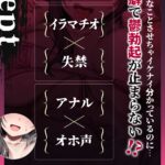 d_643140│【寝取らせ】ボクの知らない卑猥な彼女〜激しく喘ぐ下品な声に鬱勃起〜【背徳感】││羞恥