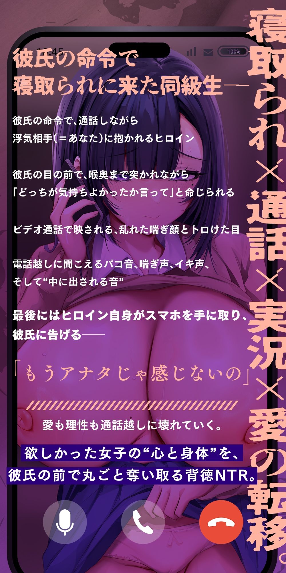 d_643142│【背徳NTR】私を寝取ってくれませんか？〜彼氏の変態願望で抱かれに来た同級生〜││羞恥