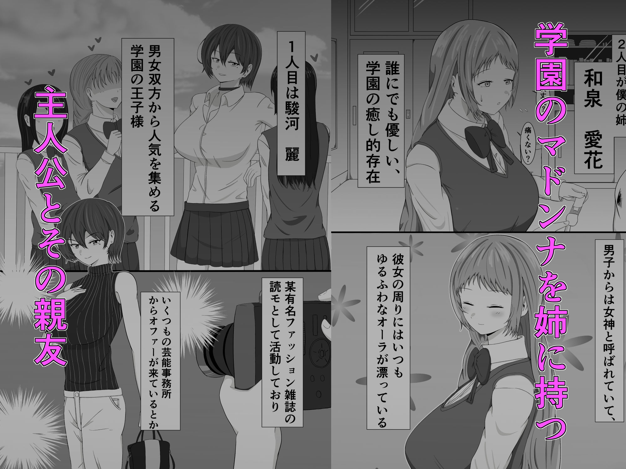 d_644946│トモアネ催●交換││学園もの