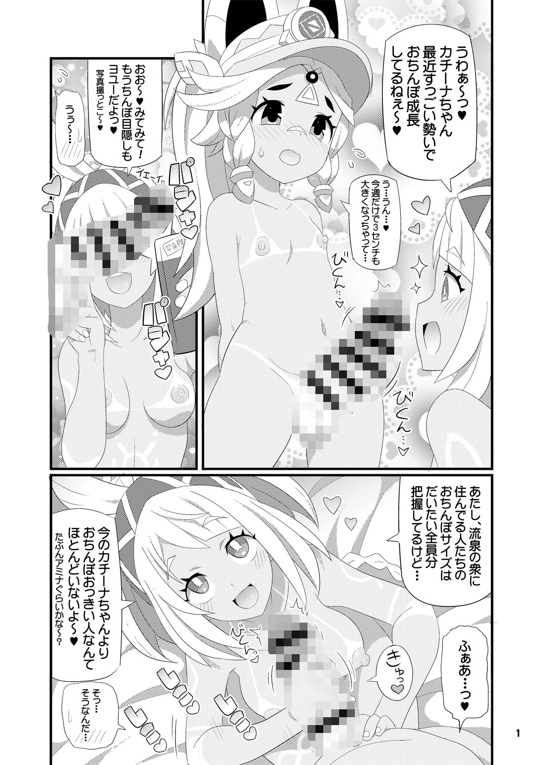 d_645244│ムアラニちゃんをアヘらせまくる本││ふたなり