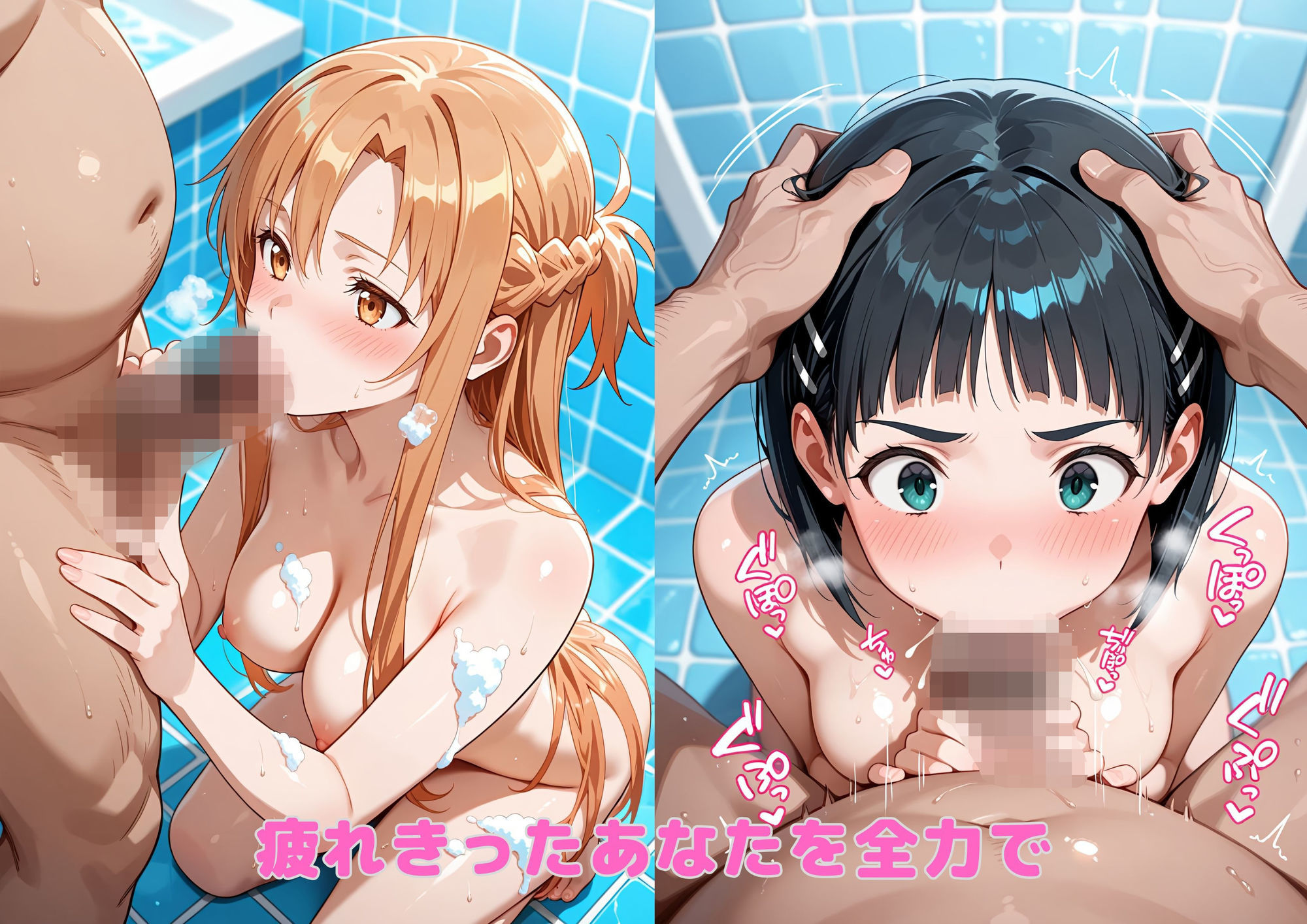 d_645515│今夜は私たちがお出迎え-ソ◯ドアートオンラインヒロイン編-││巨乳