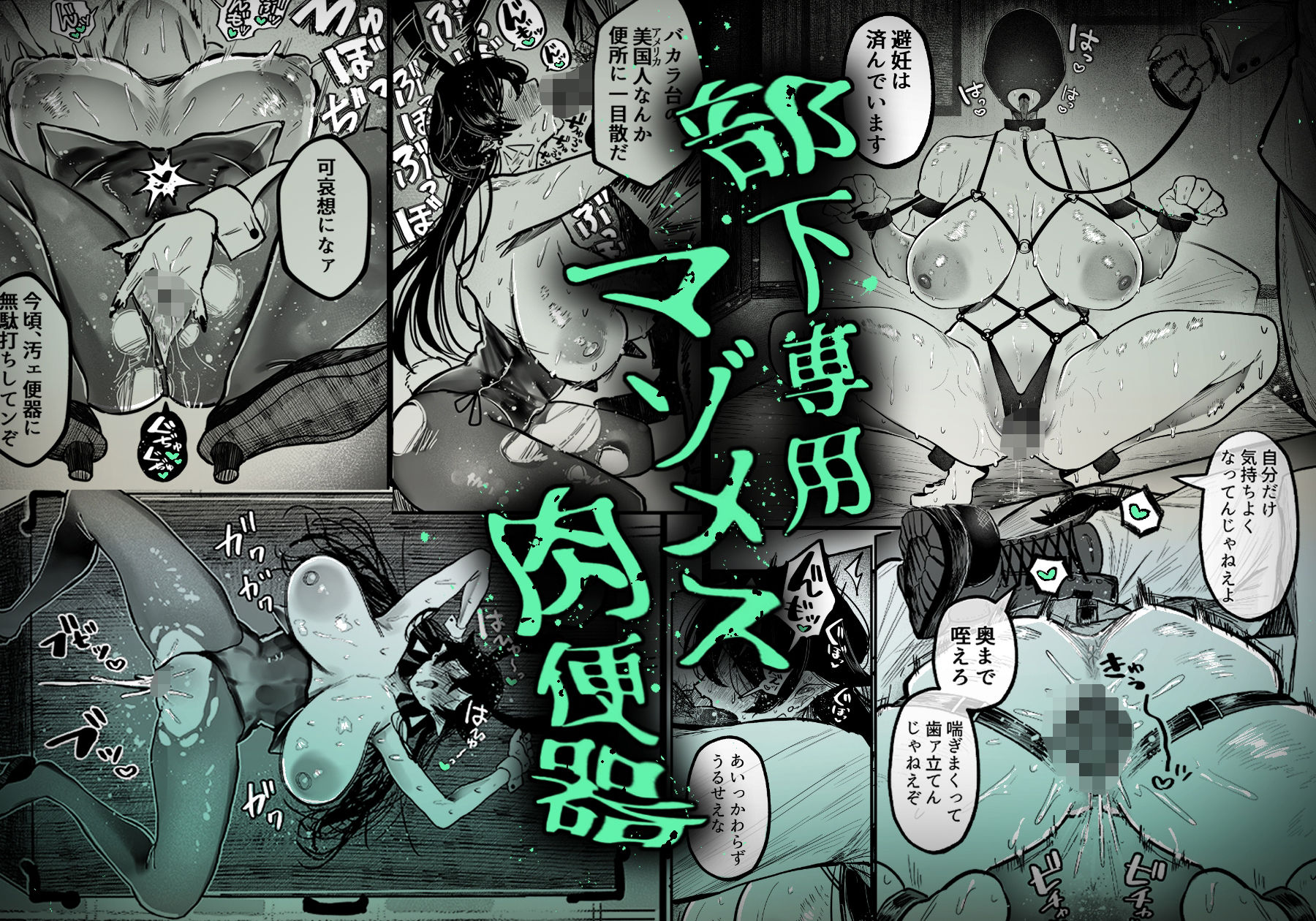 d_646104│糸目でマゾで肉便器││拘束