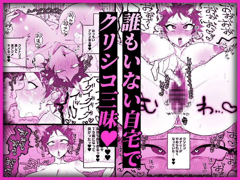 d_646838│TS病で女体化した兄は妹ちんぽの虜││ふたなり