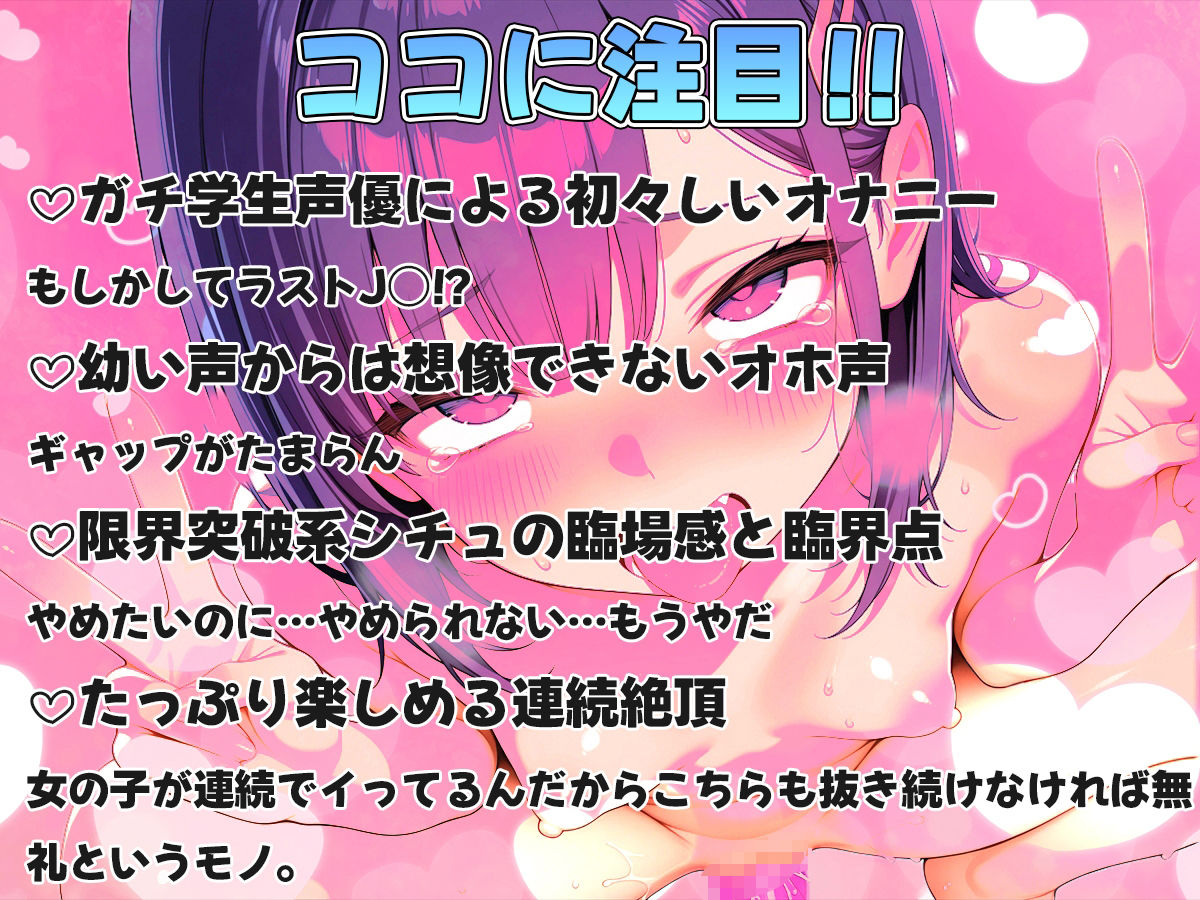 d_647151│10回イクまで終われません〜ガチ◯◯代学生若くて初々しいオホ声炸裂！！〜││オナニー