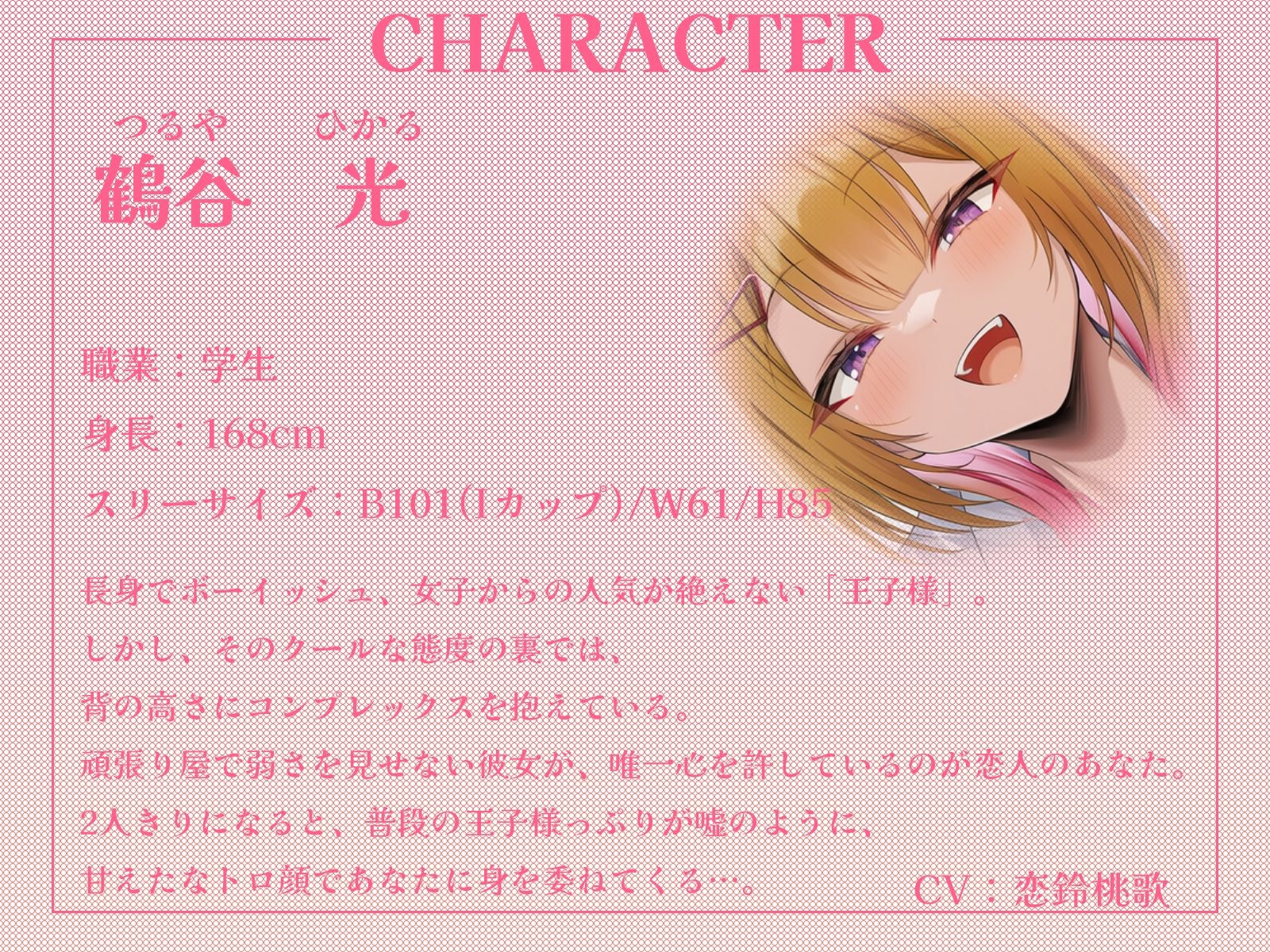 d_647183│王子様系女子と甘々えっち。〜こんな声きみ以外には聞かせられないね〜【KU100収録】││巨乳