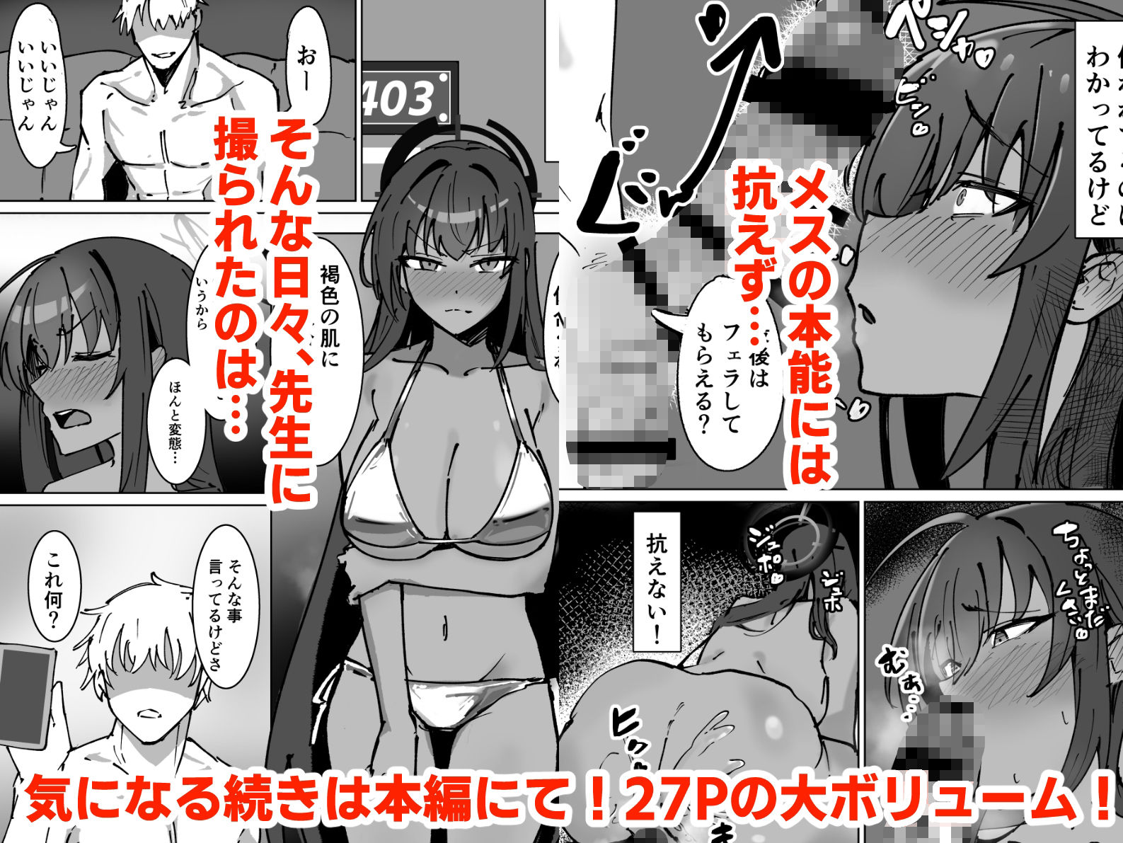 d_649131│カリンとチャラ男先生││拘束