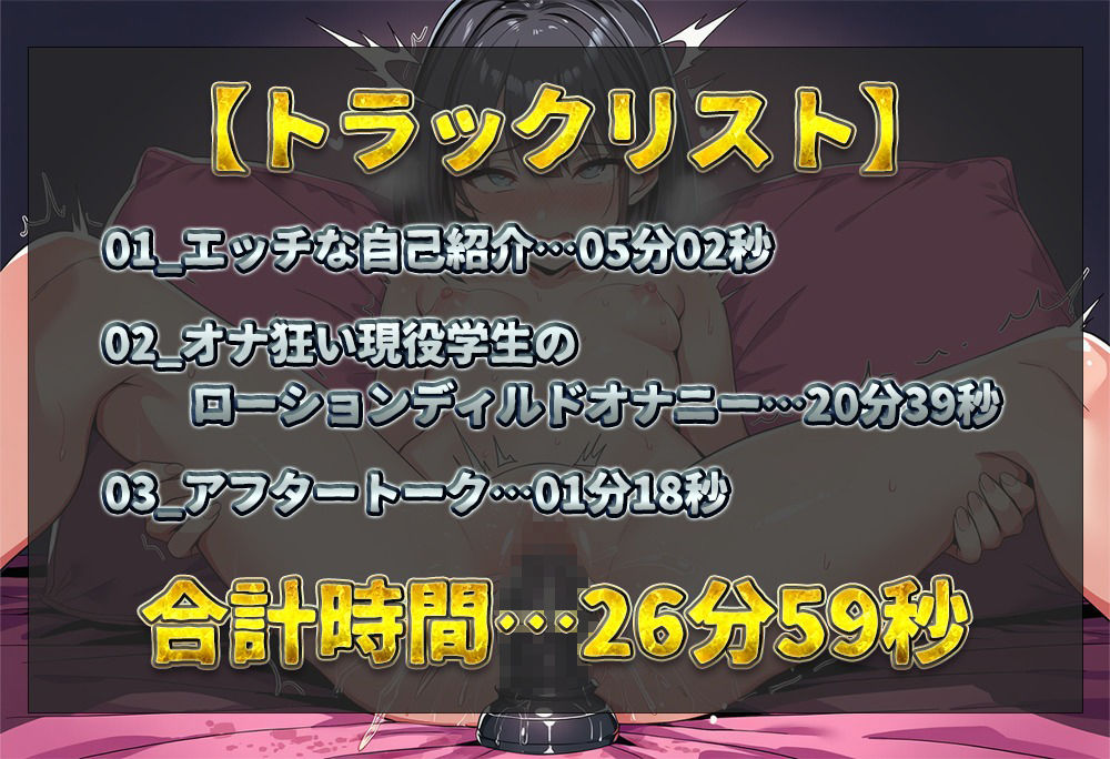 d_652743│【実演オナニー】オナ狂い現役学生のローションディルドオナニー！！ キツマンに15cmの透明ディルドを挿入！！ 汚いオホ声上げながら連続絶頂！！【兎佐美ぽむ】││オナニー