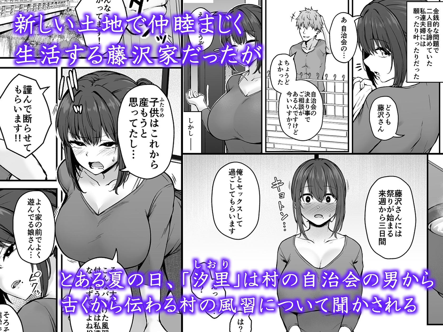 d_653113│贄妻 -とある村の淫習の記録-││人妻・主婦