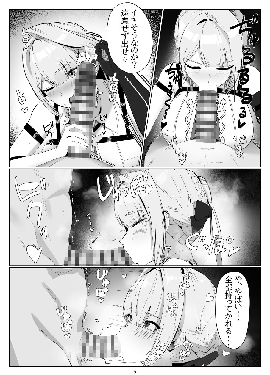 d_653143│信頼度イベント 裏側の話││巨乳