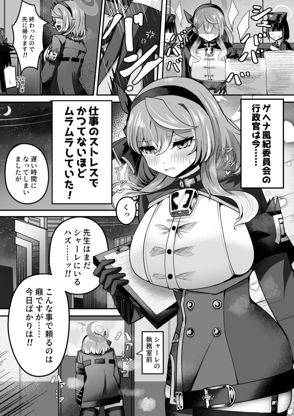 d_654016│先生？寝てます…よね？││中出し