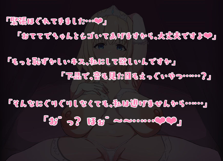 d_654130│あなた専用のお清楚な姫様に媚び媚びお下品あまあまご奉仕をしてもらうお話││ファンタジー