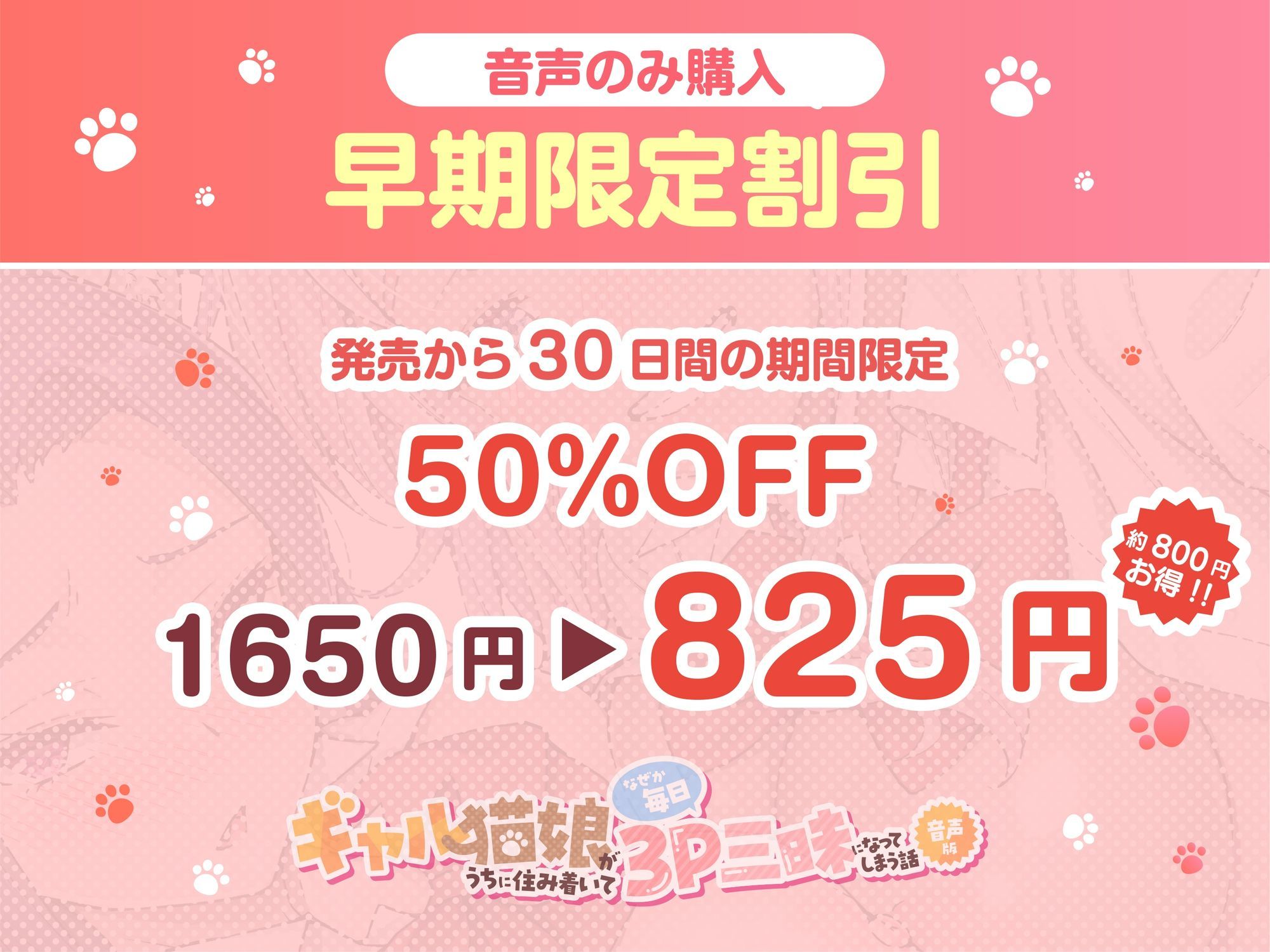 d_654532│【Wオホ声ハーレム】ギャル猫娘がうちに住み着いてなぜか毎日3P三昧になってしまう話││制服