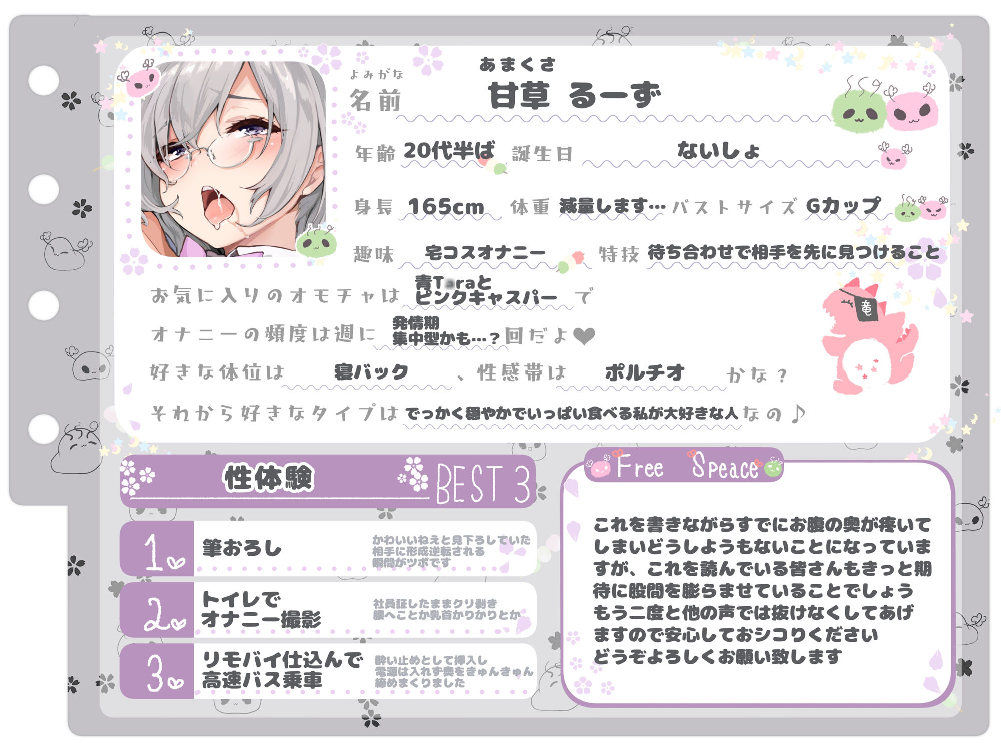 d_654714│【シコりた〜い実演オナニー】実にえっち！二穴責めで善がって達して！低音ボイス発情白ウサギの淫らな自慰♪【甘草るーず】││めがね