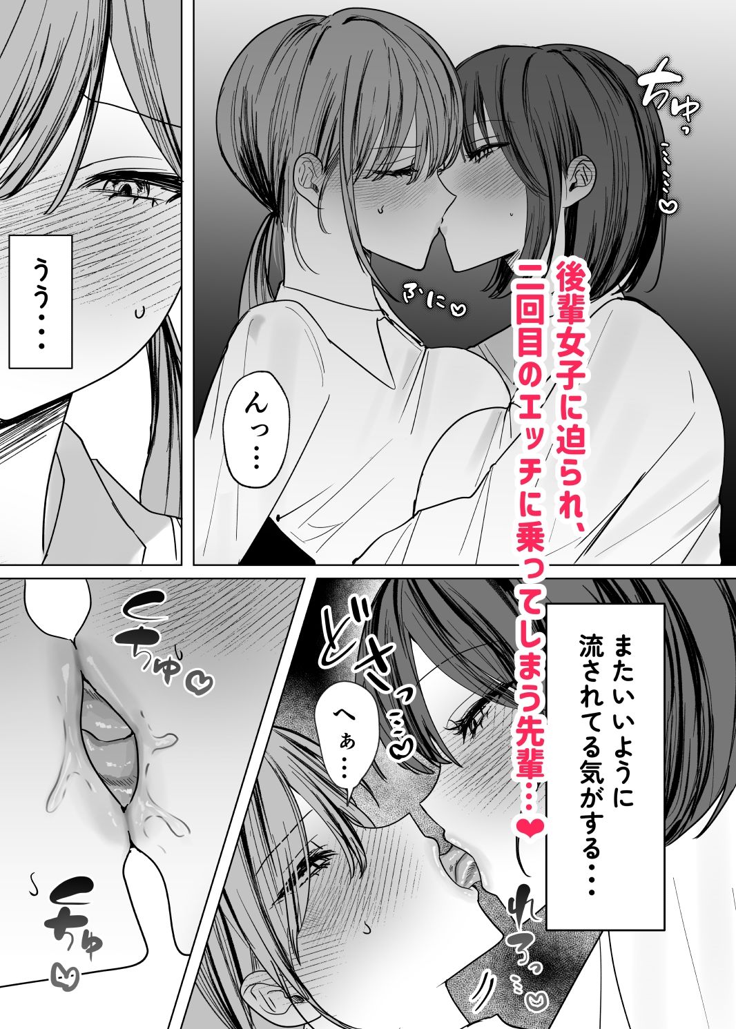 d_655182│後輩女子に舐めてもらう話││クンニ