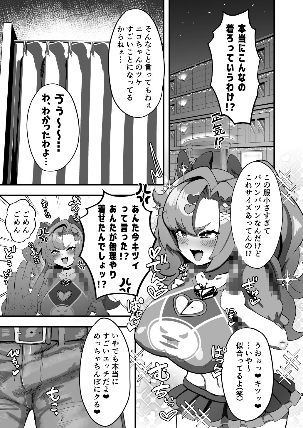 d_655564│ニコに〇〇〇とラ〇ドセルを着せてメ○〇キにする話││フェラ