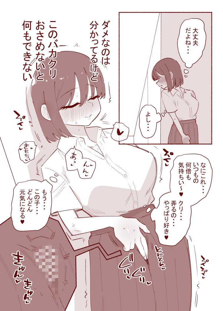 d_655632│朝起きたらクリが大きくなっていた女の子の話││羞恥