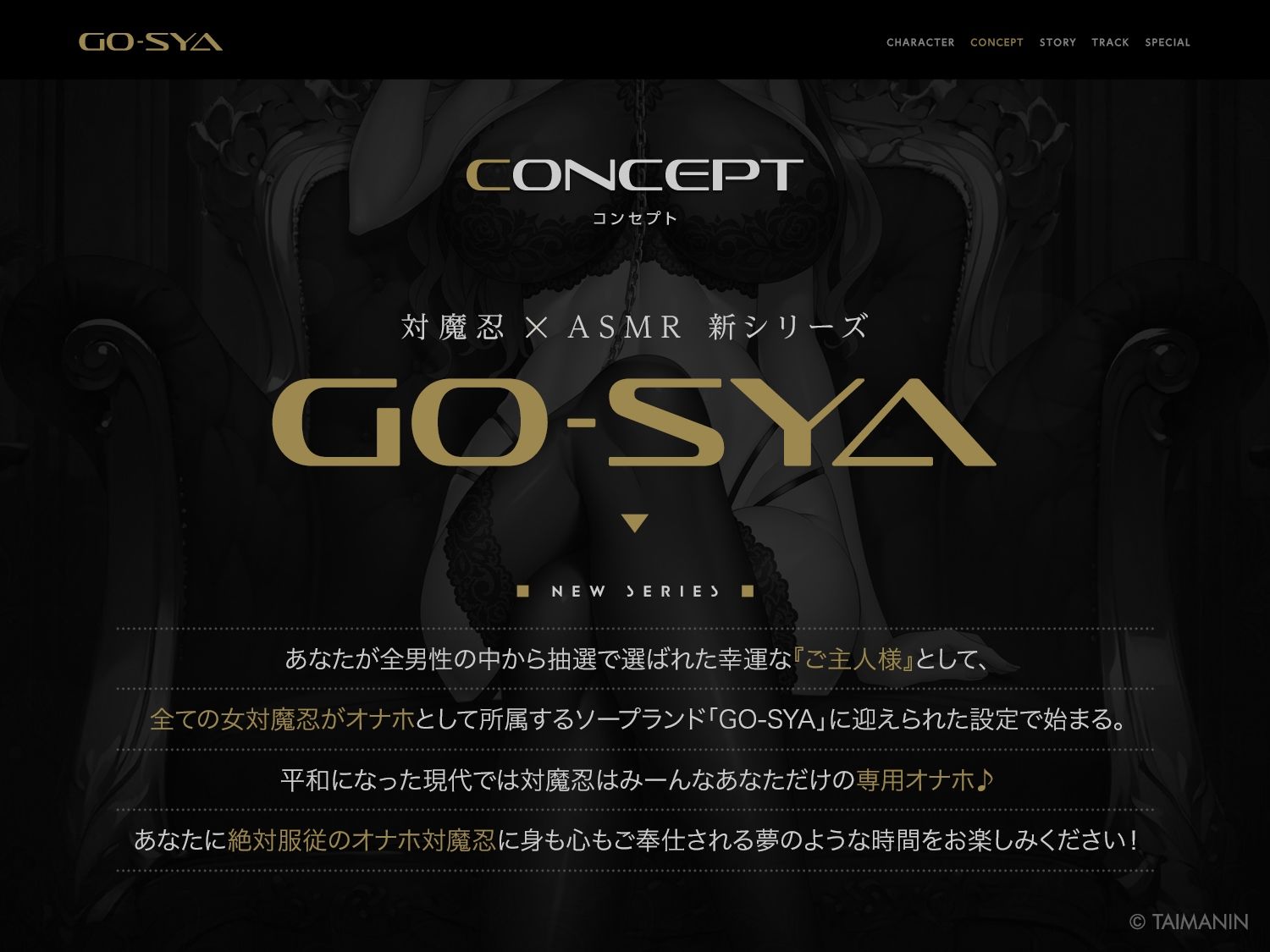 d_655954│対魔忍RPGX 【高級ソープランドGO-SYA】あなただけのオナホ対魔忍 井河アサギ嬢〜最強の対魔忍が全身密着＆舐め洗いで徹底ご奉仕いたします〜││中出し