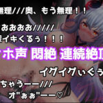 d_656290│〜潮吹きLive2D動画版〜【悪魔のおまんこ検証実験】全身拘束！いろんなディルドで最高速ピストンマシン実演！慣れない快感に深イキ余韻イキが止まらない！【絶叫オホ声】││動画・アニメーション