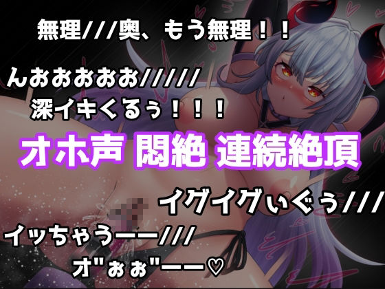 d_656290│〜潮吹きLive2D動画版〜【悪魔のおまんこ検証実験】全身拘束！いろんなディルドで最高速ピストンマシン実演！慣れない快感に深イキ余韻イキが止まらない！【絶叫オホ声】││動画・アニメーション