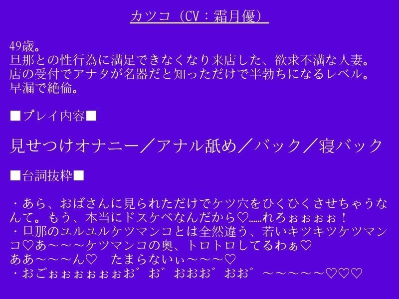 d_657361│【低音おほ声/ふたなり×男】逆アナ専門店〜おほ声ふたなり2〜人妻熟女││ふたなり
