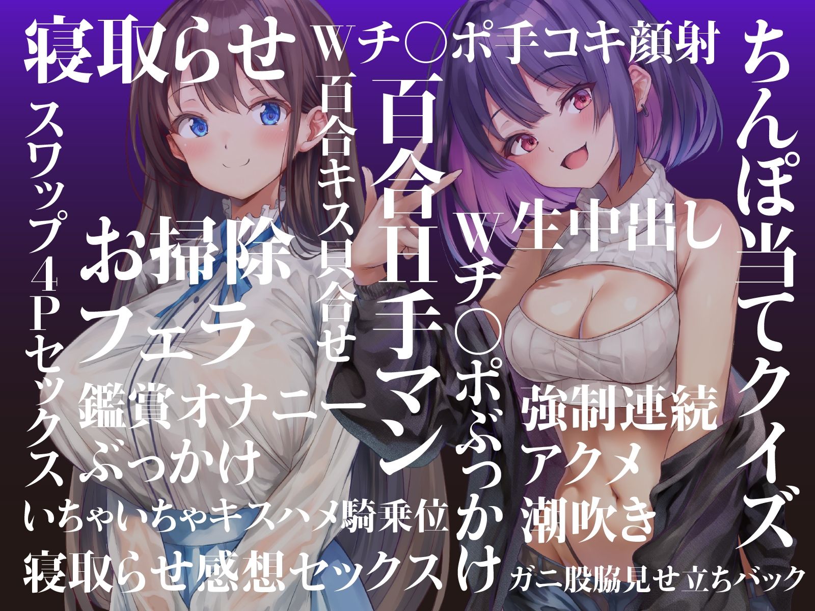 d_657594│【NTR×スワップ×4P】後輩に寝取らせたら彼女交換することになった〜彼女の甘エロい喘ぎ声を聞きながらダウナーギャルに中出し││羞恥