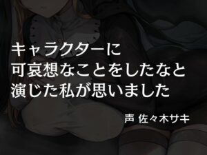 d_658296│【処女/合意なし】メス堕ち懺悔室 〜清楚な処女は凶悪雄ちんぽで肉欲に染まる〜【オホ声】││ファンタジー