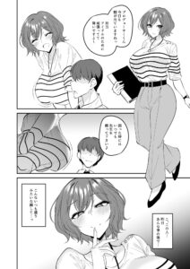 d_658395│GAKUEN SUKEBE BOOK││女教師